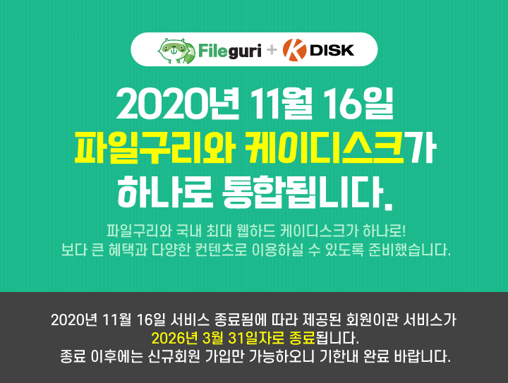 2020�� 11�� 16�� ���ϱ����� ���̵�ũ�� �ϳ��� ���յ˴ϴ�. ���ϱ����� ���� �ִ� ���ϵ� ���̵�ũ�� �ϳ���! ���� ū ���ð� �پ��� �������� �̿��Ͻ� �� �ֵ��� �غ��߽��ϴ�.